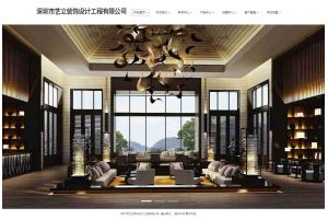 深圳市藝立裝飾設計工程有限公司